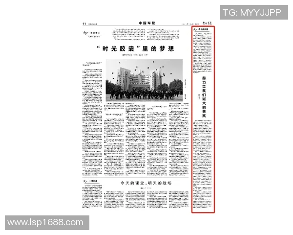 朱俊龙的奋斗历程与成就探索:从青涩少年到职场精英的成长之路