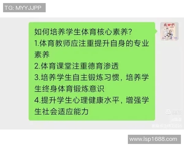 高二年级体育课全面教案汇编与教学策略探讨