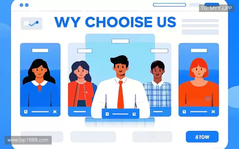 为什么选择我们?